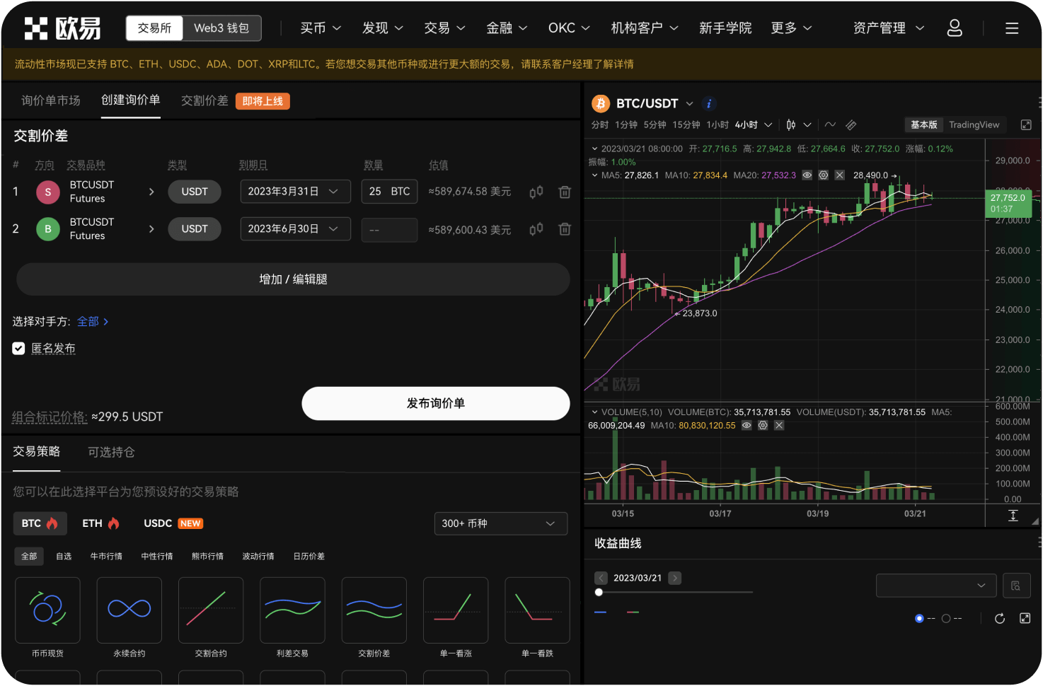 购买WIF后如何查看资产
